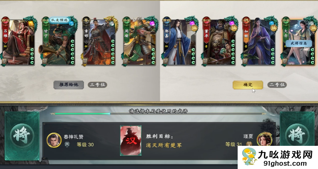 名将杀拆迁队怎么玩