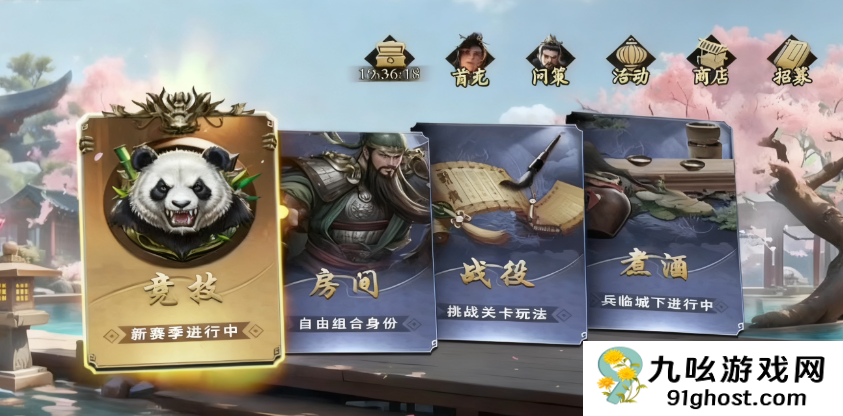 名将杀房间玩法揭秘