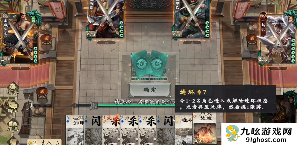 名将杀房间玩法揭秘