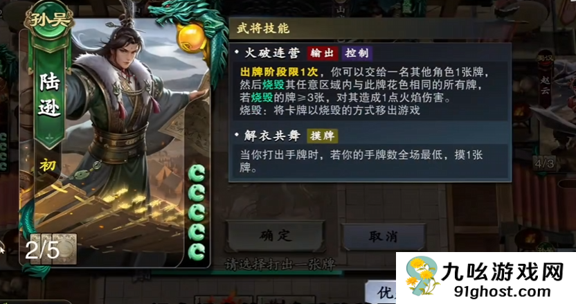 名将杀房间玩法揭秘