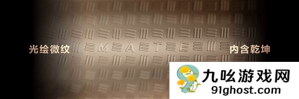 华为Mate  80系列采用全金属机身设计：业界首款