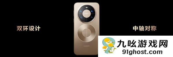华为Mate  80系列采用全金属机身设计：业界首款