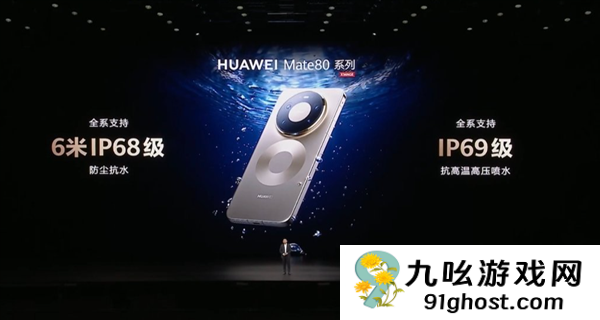 业界最亮8000nits！华为Mate80 Pro  Max首发超透亮灵珑屏