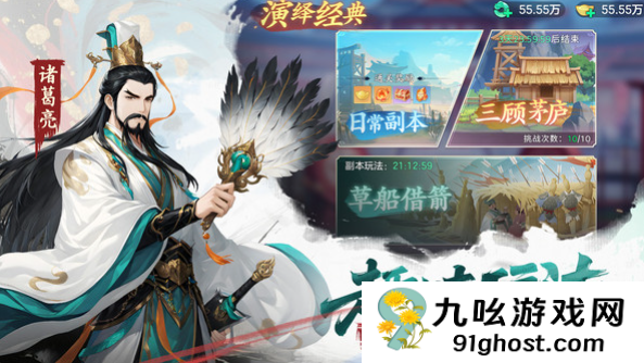 三国大冒险兑换码最新汇总