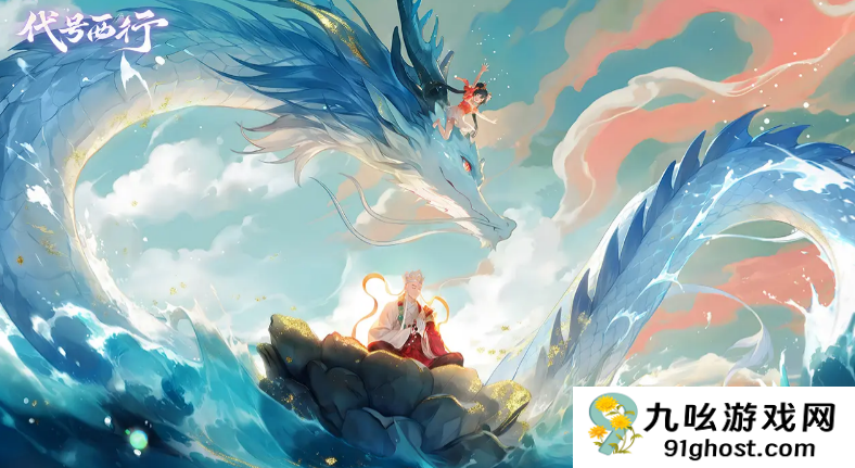 代号西行世界观揭秘