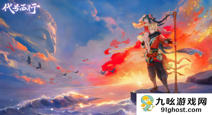 代号西行什么时候上线