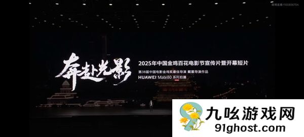 华为余承东：欢迎主播使用Mate80系列开播