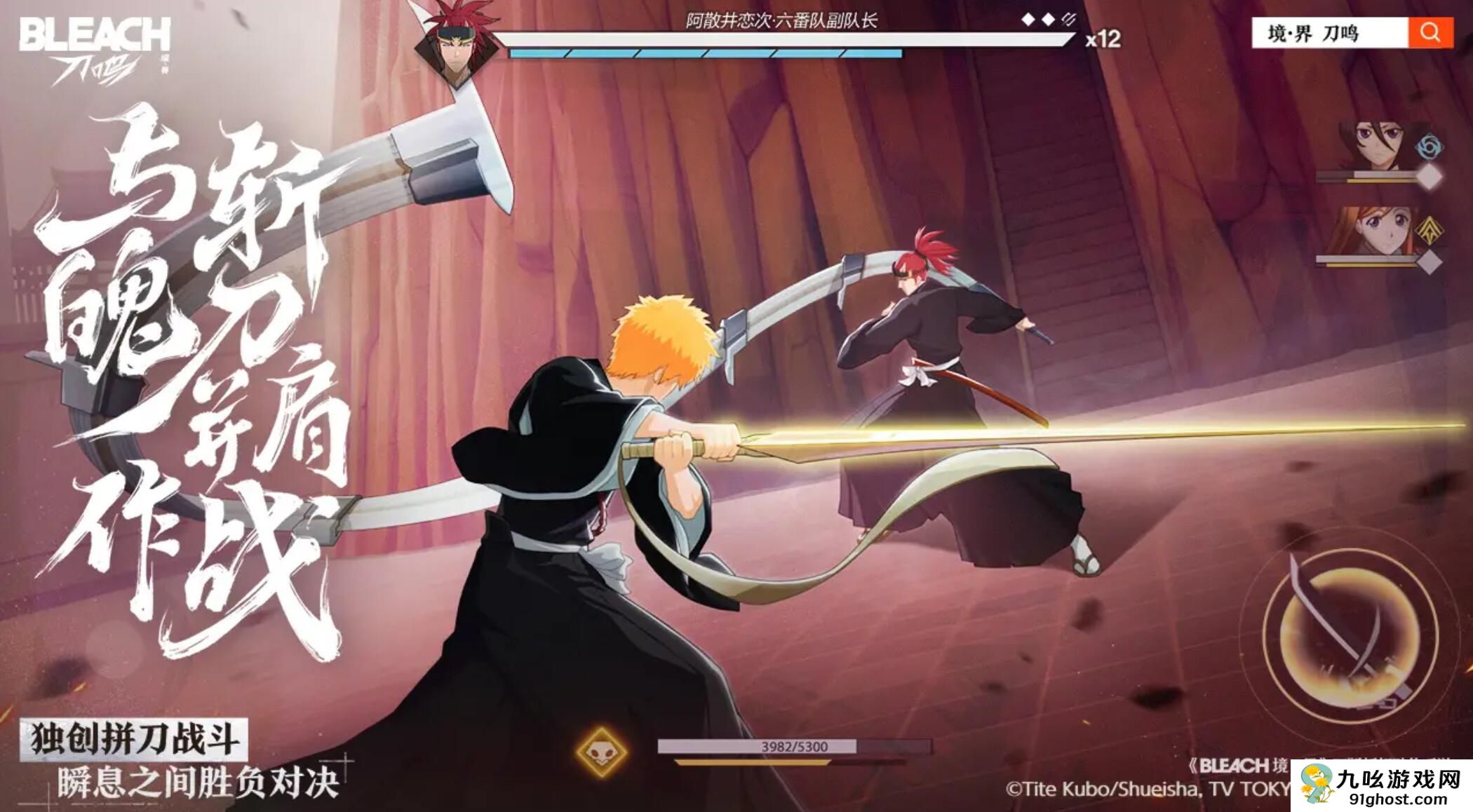 境界刀鸣支持手柄吗