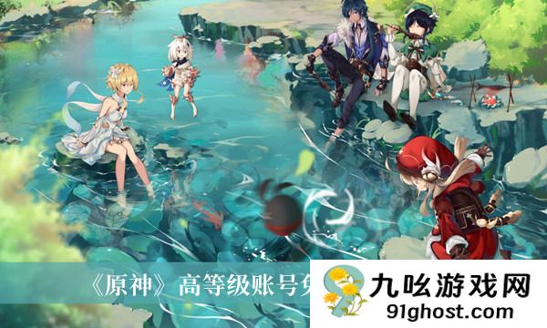 原神免费账号密码自取(最新)2022