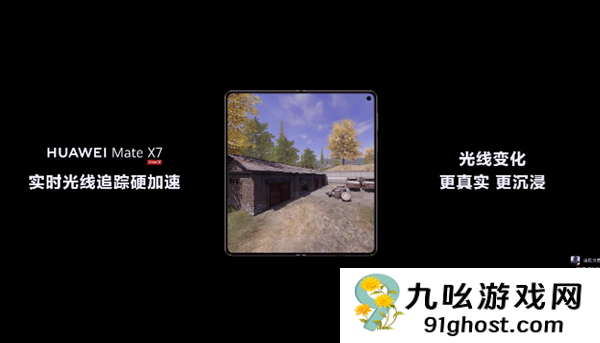 史上最强！华为Mate  X7整机性能提升42%