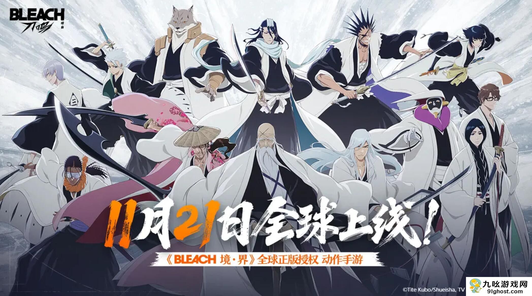 境界刀鸣手游上线时间曝光