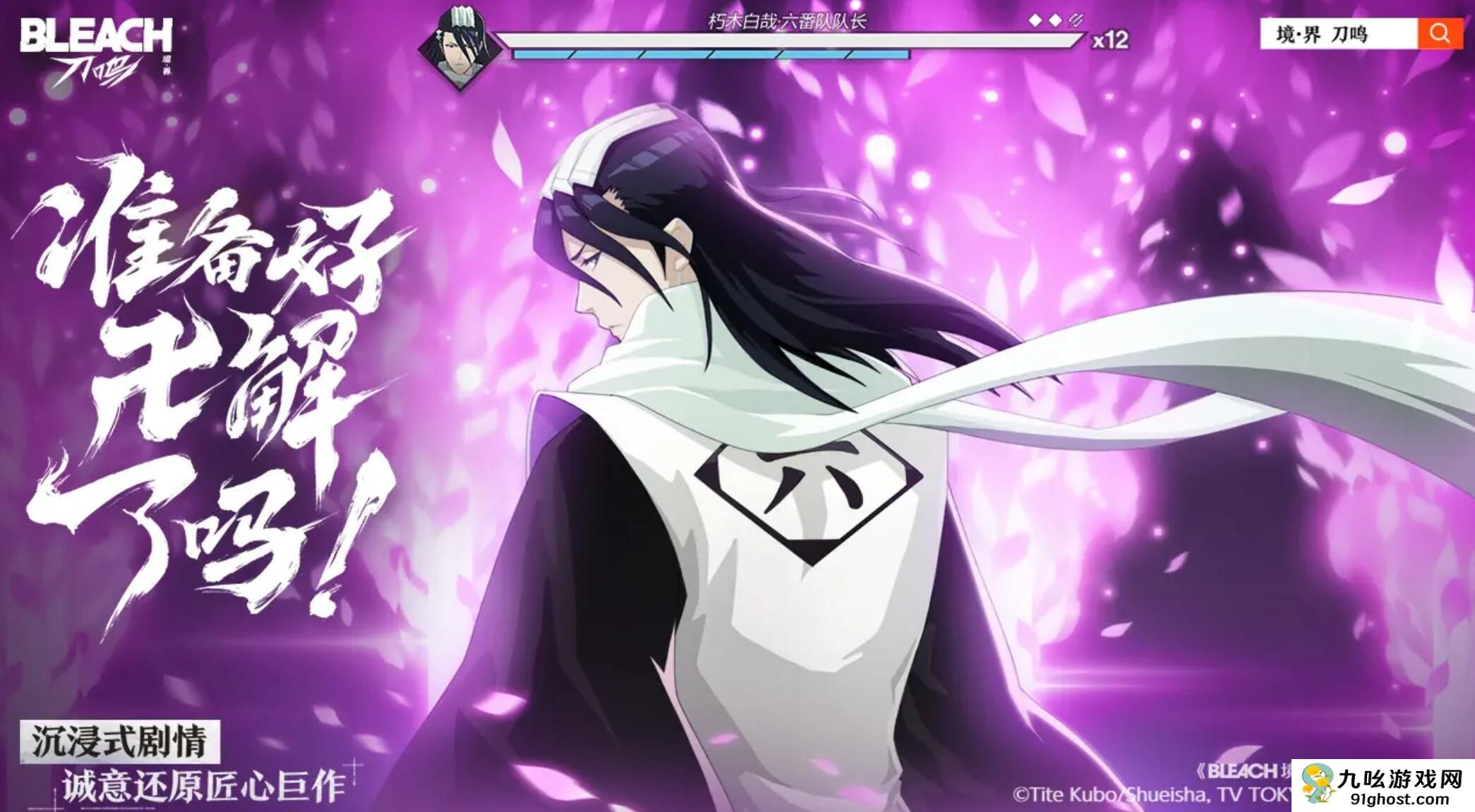 境界刀鸣手游上线时间曝光