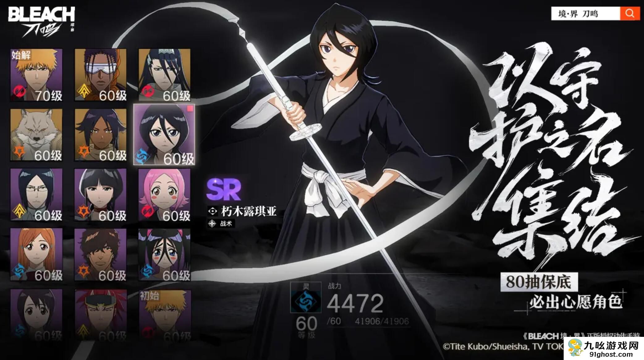 境界刀鸣手游上线时间曝光