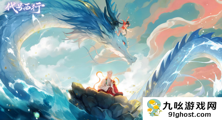 代号西行开发商揭秘