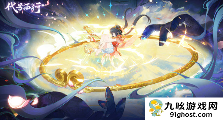 代号西行开发商揭秘