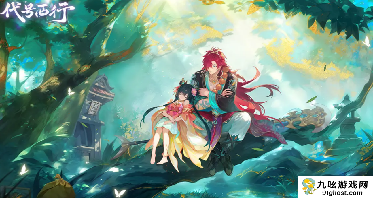 代号西行开发商揭秘