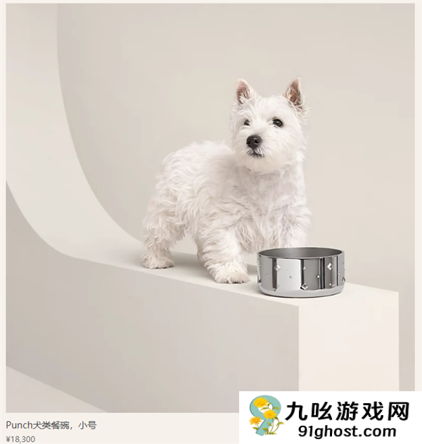 100%不锈钢、法国制造 爱马仕上架新款狗碗：售价超2万元