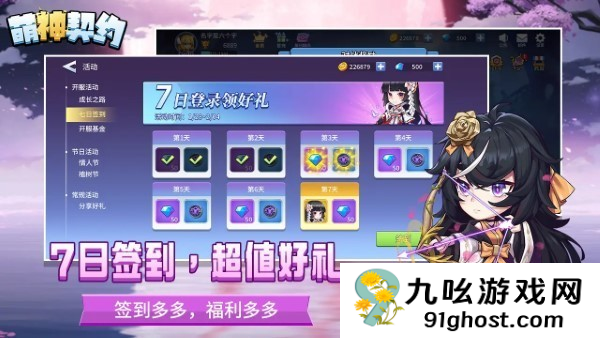 萌神契约战印怎么兑换