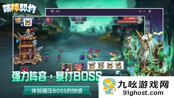 萌神契约战印怎么兑换