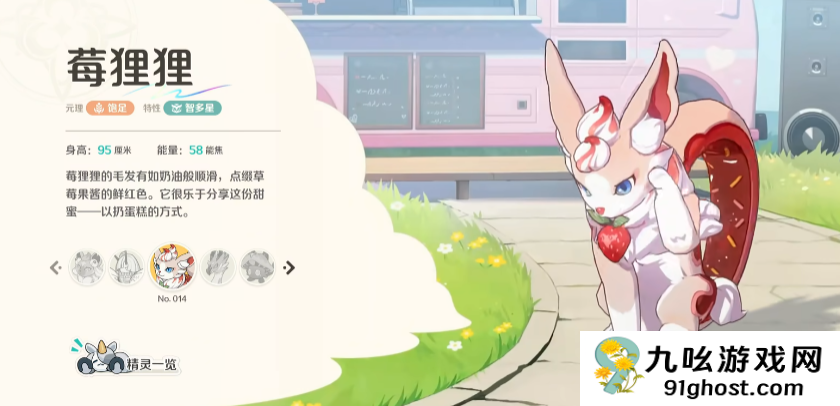 崩坏因缘精灵莓狸狸怎么样