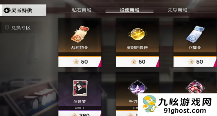 境界刀鸣特级刻印重现箱获取攻略