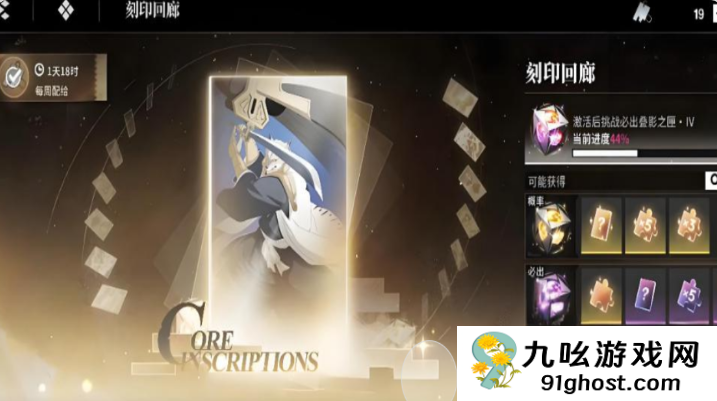 境界刀鸣特级刻印重现箱获取攻略