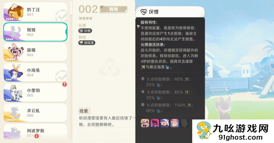 崩坏因缘精灵寐魔强度解析