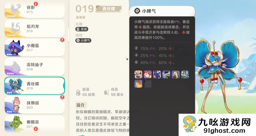 崩坏因缘精灵寐魔强度解析