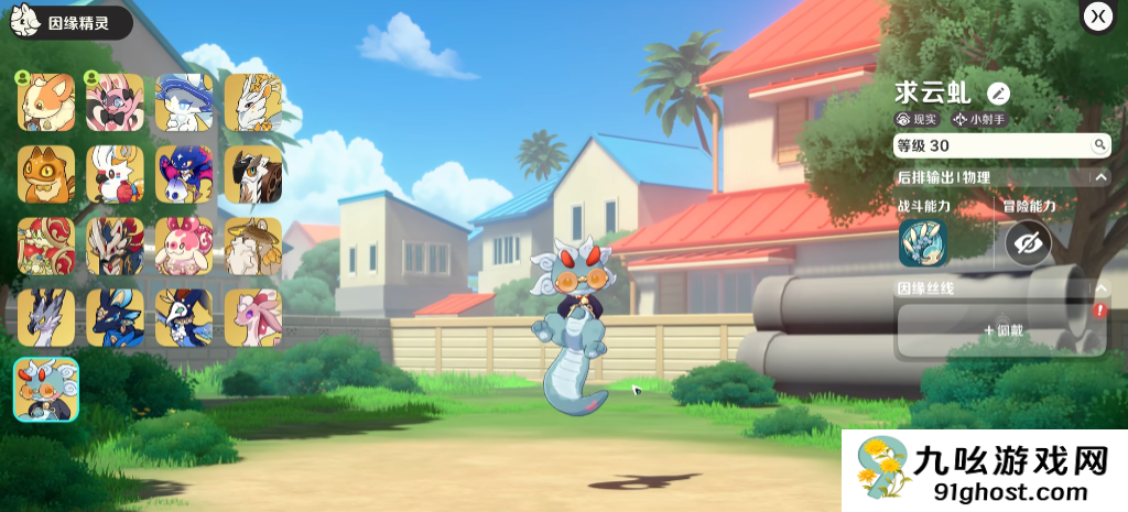 崩坏因缘精灵求云虬怎么样