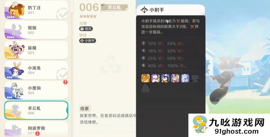 崩坏因缘精灵求云虬怎么样