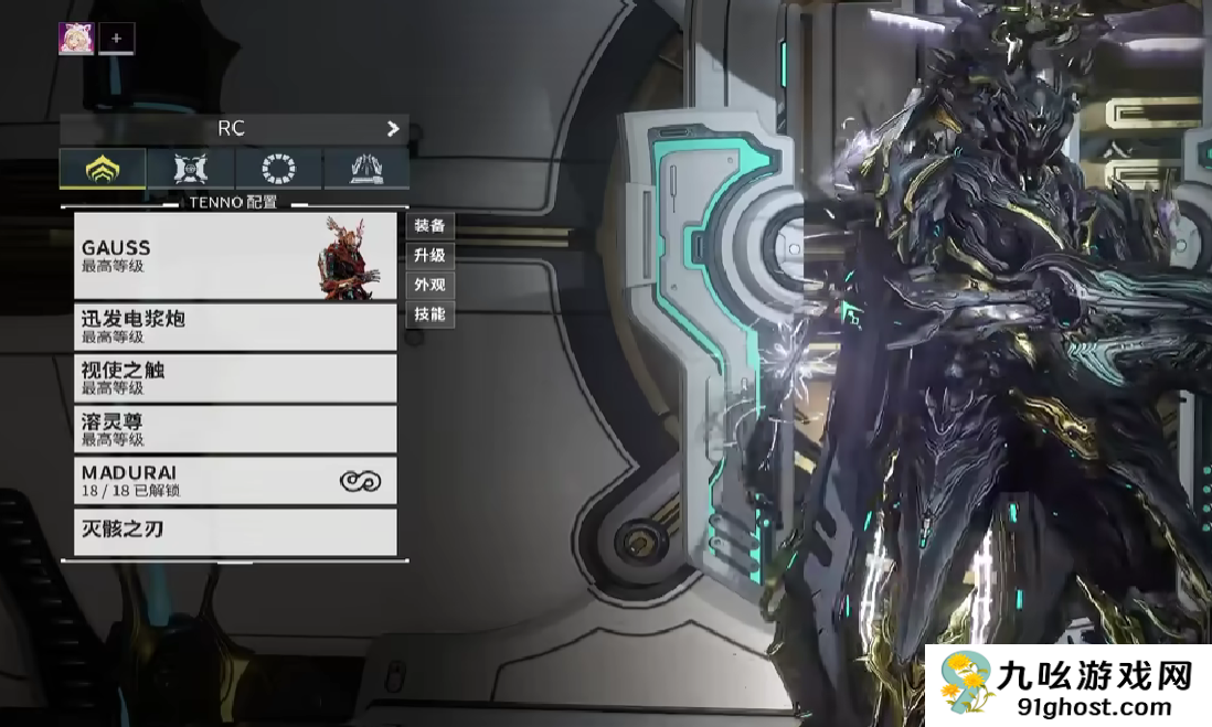 星际战甲手游支持60fps了吗