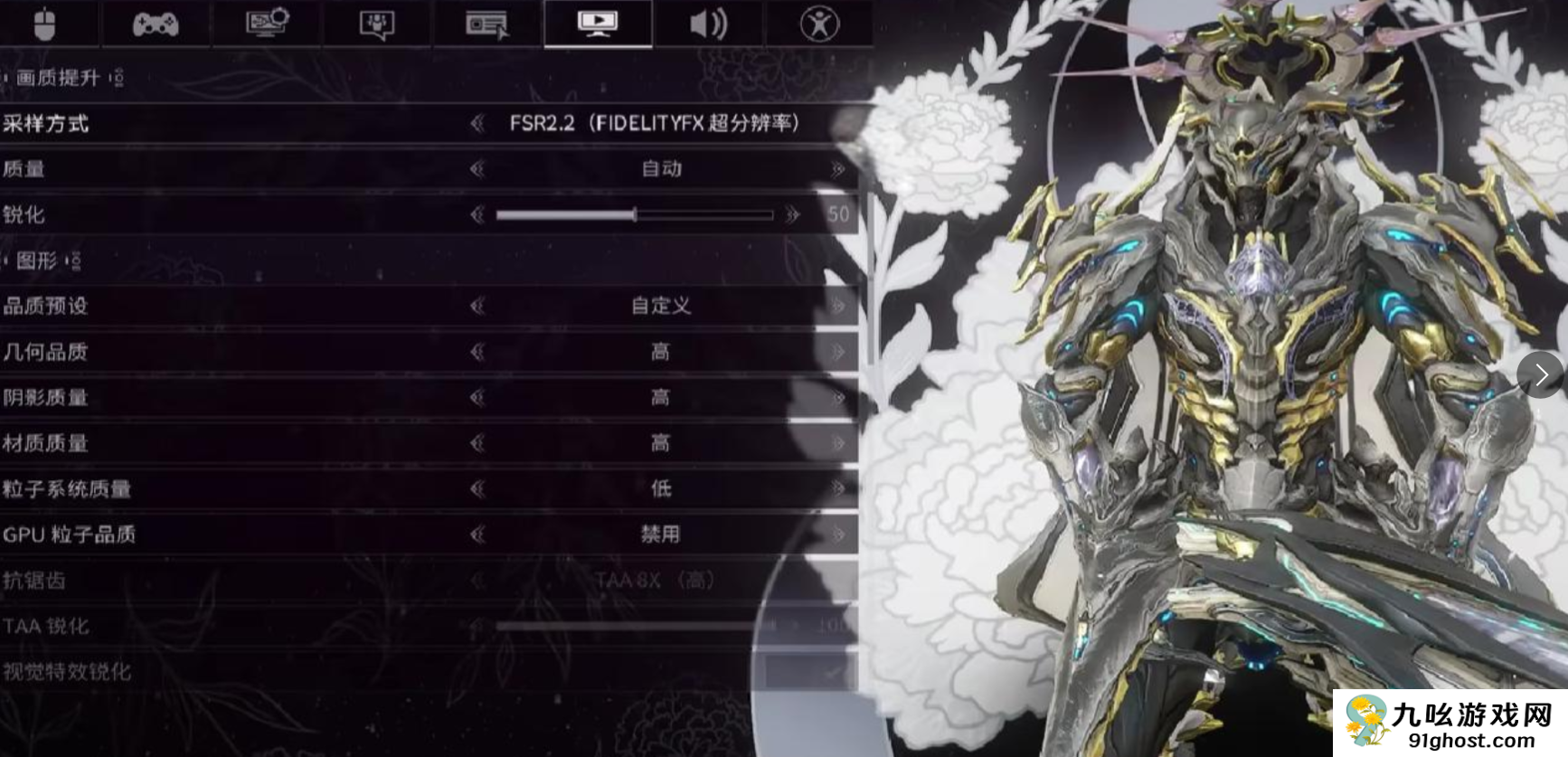 星际战甲手游支持60fps了吗