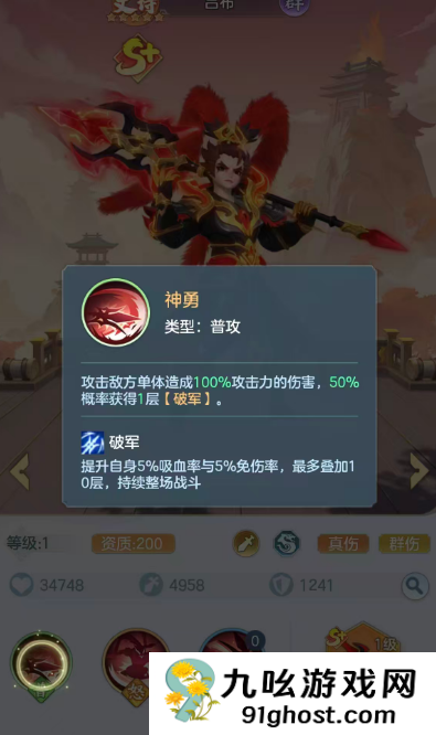 三国大冒险吕布怎么样