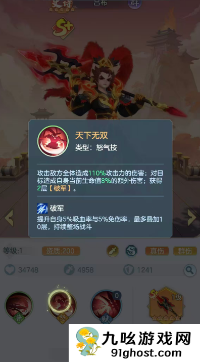 三国大冒险吕布怎么样