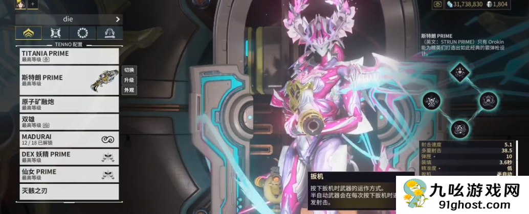 星际战甲手游自动瞄准怎么关