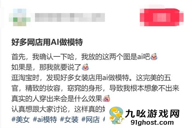 网店用AI生成模特：试穿视频画面诡异