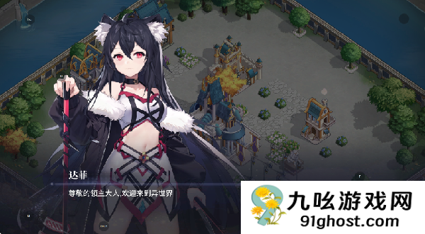 异世界的城主大人公测时间曝光