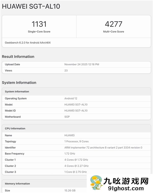 麒麟9030参数出炉：9核心设计 华为Mate  80系列首发
