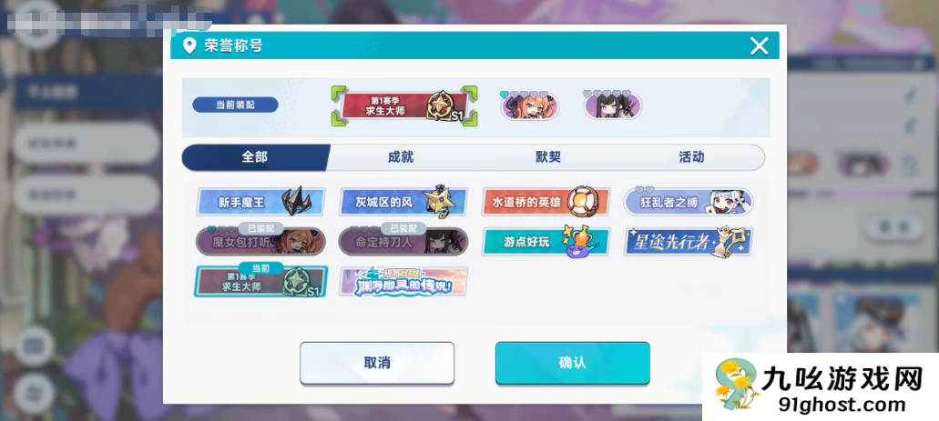 星塔旅人第一赛季求生大师获取攻略