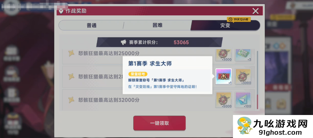 星塔旅人第一赛季求生大师获取攻略