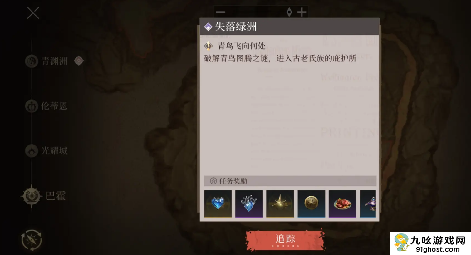 辉烬失落绿洲怎么去