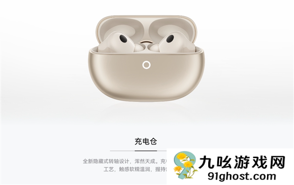 首款星闪音频耳机！华为FreeBuds  Pro  5悦彰耳机开售：1499元 母带级无损音质