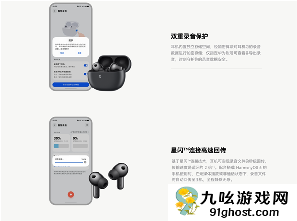 首款星闪音频耳机！华为FreeBuds  Pro  5悦彰耳机开售：1499元 母带级无损音质