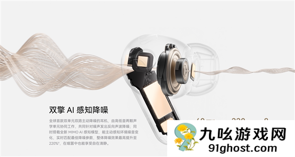 首款星闪音频耳机！华为FreeBuds  Pro  5悦彰耳机开售：1499元 母带级无损音质