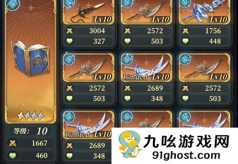 风之痕迹开局攻略