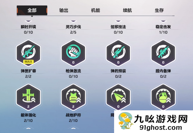 卡拉彼丘手游局内加点详解