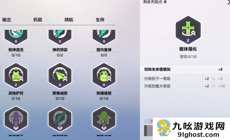 卡拉彼丘手游局内加点详解