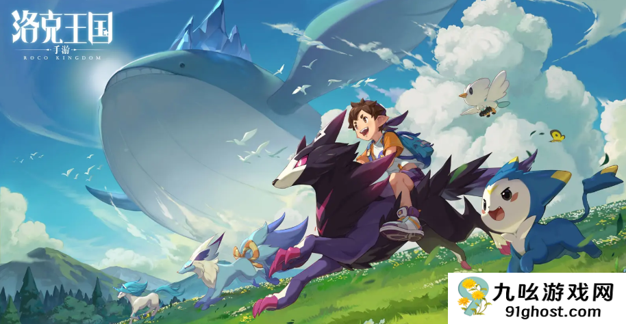 洛克王国世界野闪怎么刷