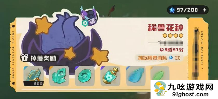 洛克王国世界野闪怎么刷