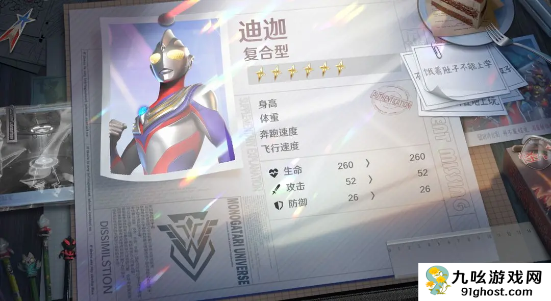 奥特曼光之战士上线时间曝光